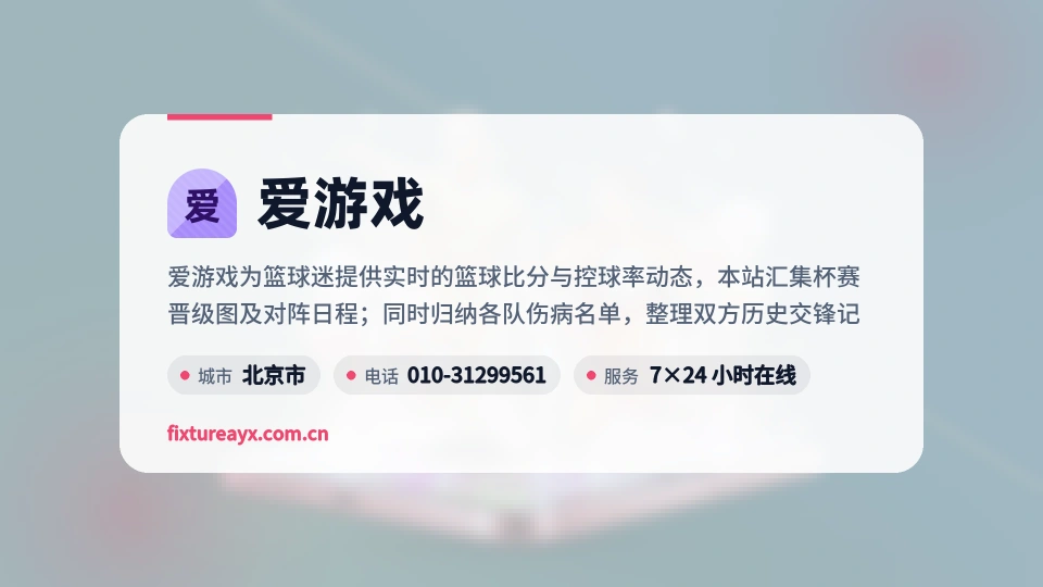 遇见爱游戏